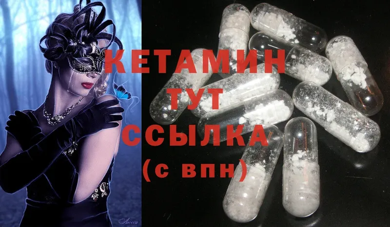 Кетамин ketamine  где найти   Купино 